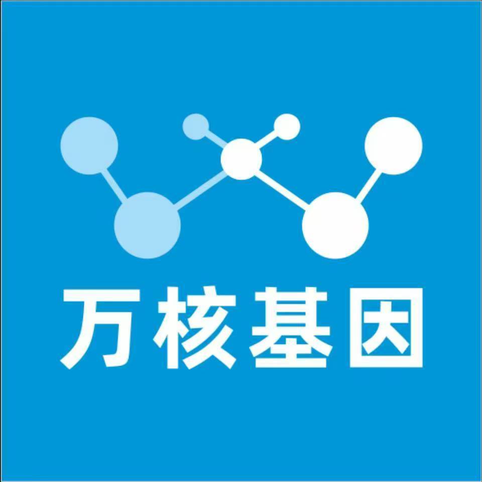 七台河茄子河万核医学基因检测咨询服务点
